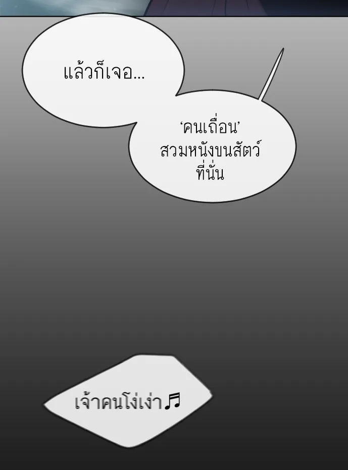 ยุคแห่งยอดมนุษย์ ตอนที่ 15 รูปที่ 26