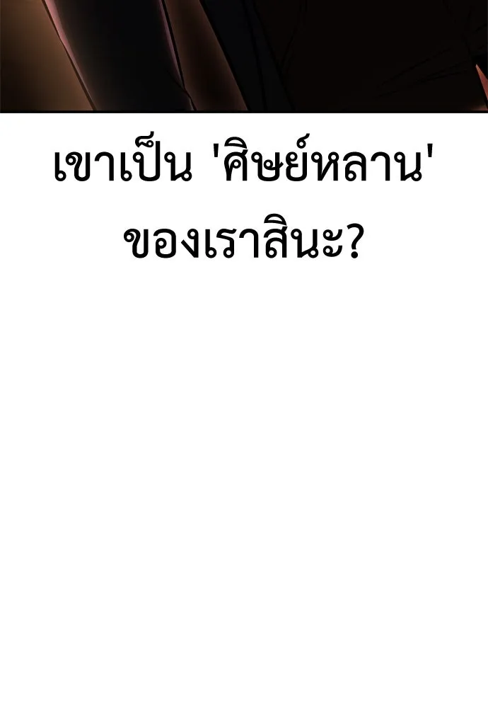 ไอ้เพลเยอร์นั่น ฉันฆ่ามันเอง ตอนที่ 24 รูปที่ 115