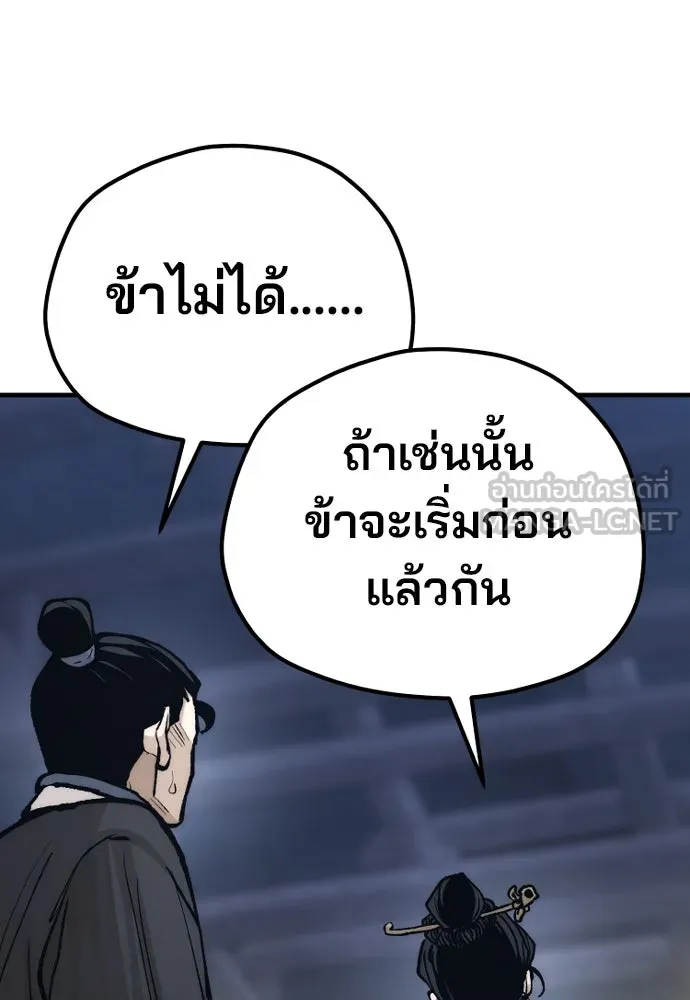 เส้นทางสู่เทพมาร ตอนที่ 132 รูปที่ 120