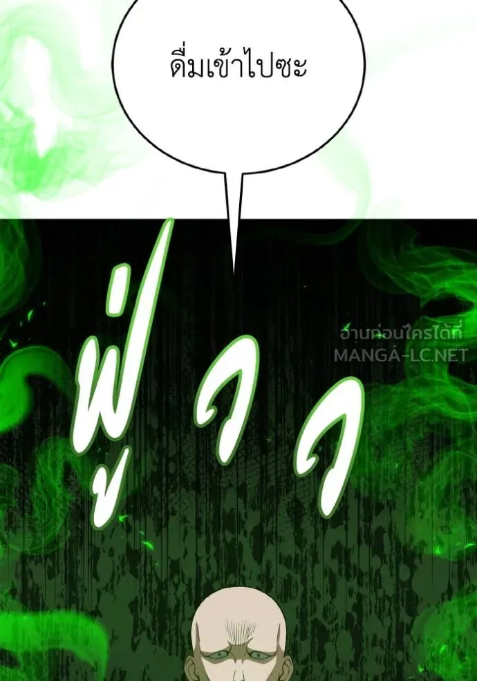 อัจฉริยะนอกคอก ตอนที่ 134 รูปที่ 54