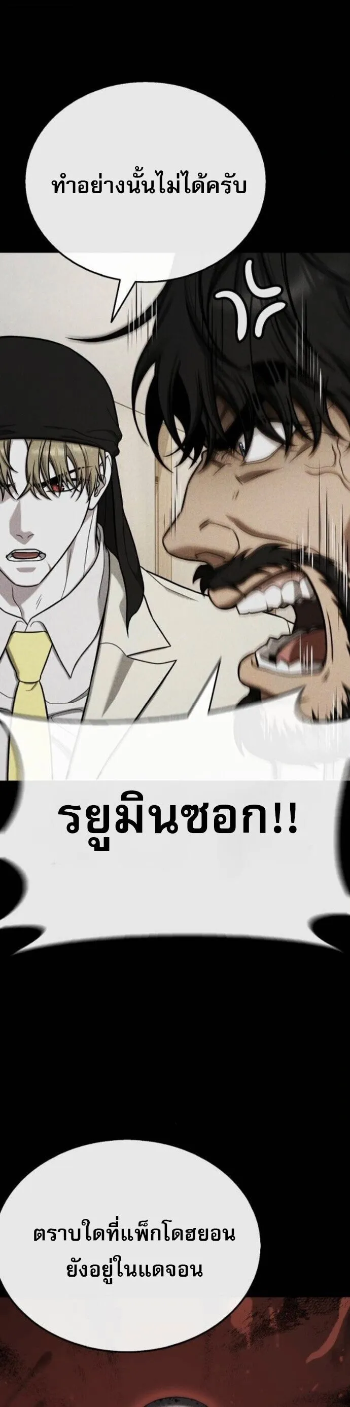 Zombie Papa ค_ณพ_อระห_ำพ_นธ_ซอมบ_ ตอนที่ ตอนที่ 18 รูปที่ 38