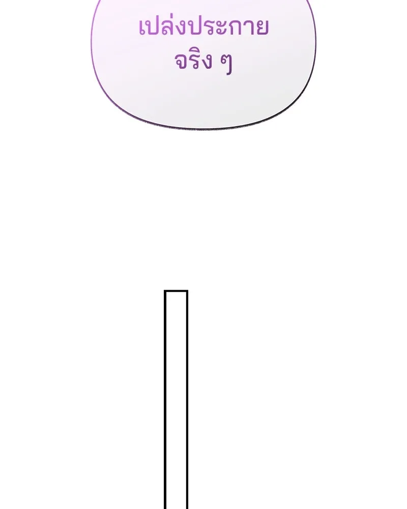 จ้า แม่คนสวย ตอนที่ 48 รูปที่ 8