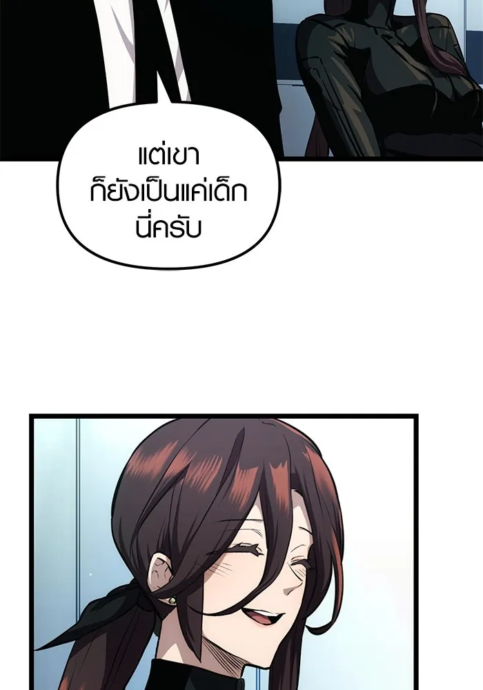 พลิกชะตาคว้าไอเทมระดับเทพ ตอนที่ 10 รูปที่ 79