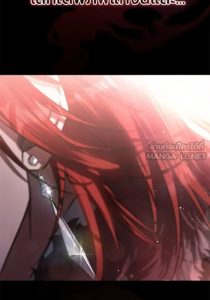 ยามหมาป่าทมิฬเพรียกหา ตอนที่ 2 รูปที่ 48