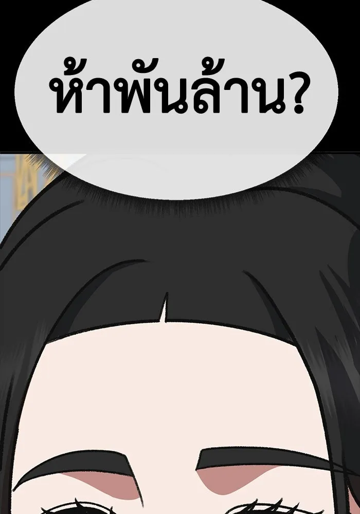ช่วยเปลี่ยนฉันที ตอนที่ 323. ซีซัน 3 ฮยอนยอจู 18 รูปที่ 71