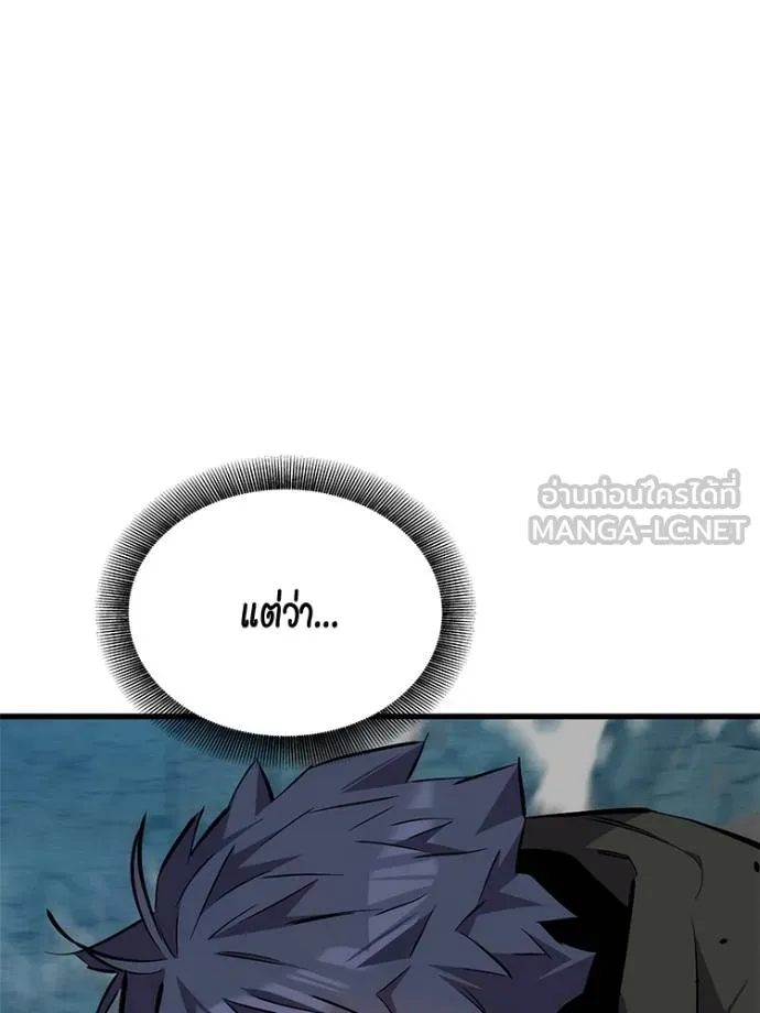 แยกร่าง ล่าอัตโนมัติ ตอนที่ 104 รูปที่ 105