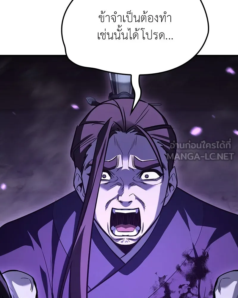 เกิดอีกทีเป็นว่าที่ประมุขลัทธิมาร ตอนที่ 144 รูปที่ 33