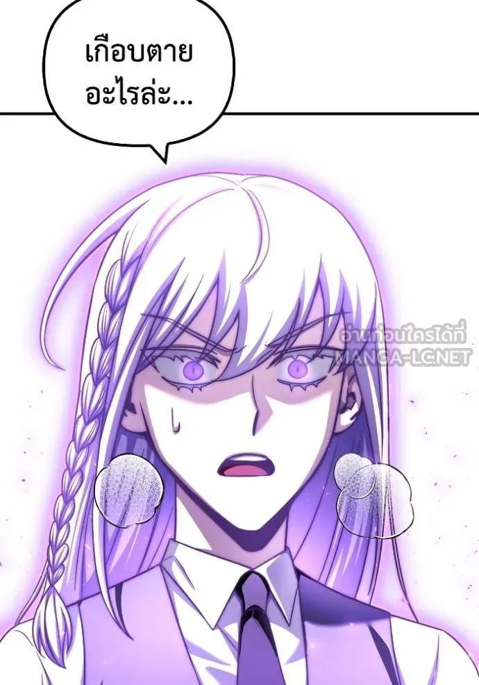 เกมของยอดมนุษย์ ตอนที่ 132 รูปที่ 150