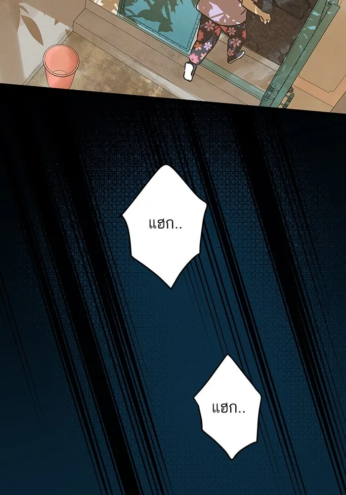 ฉันมันร้าย หรือเพราะโลกไม่น่ารัก ตอนที่ 185 รูปที่ 83