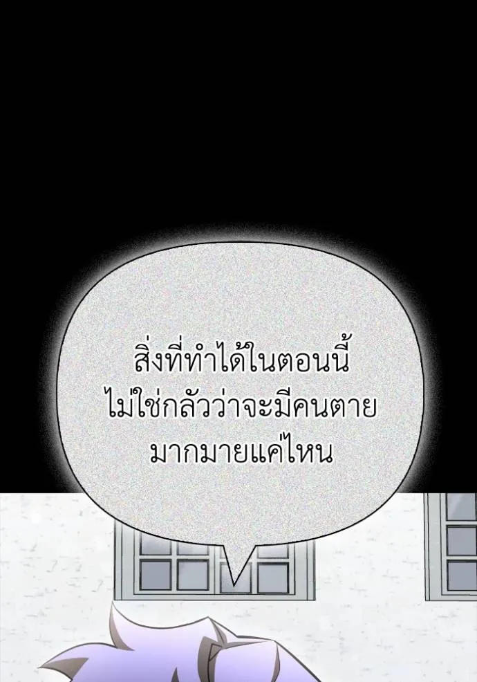 เกมของยอดมนุษย์ ตอนที่ 13 รูปที่ 46