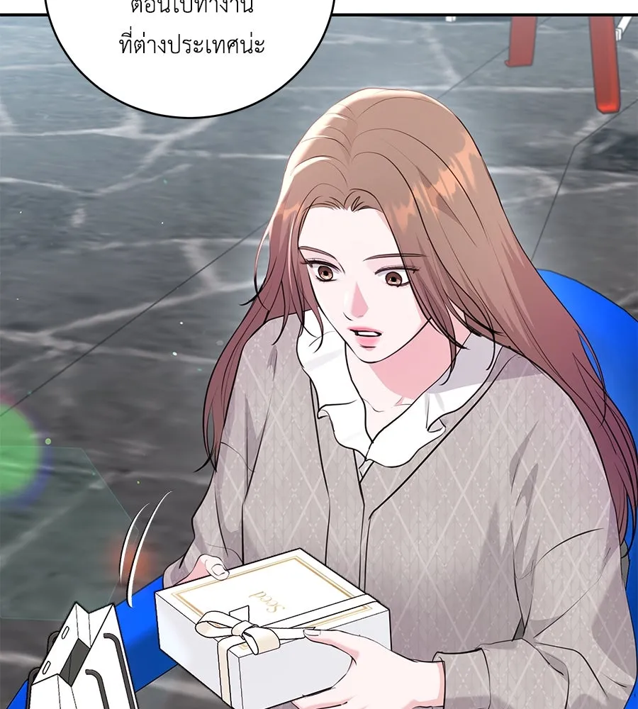 คิมหันต์นิรันดร ตอนที่ 27 รูปที่ 124