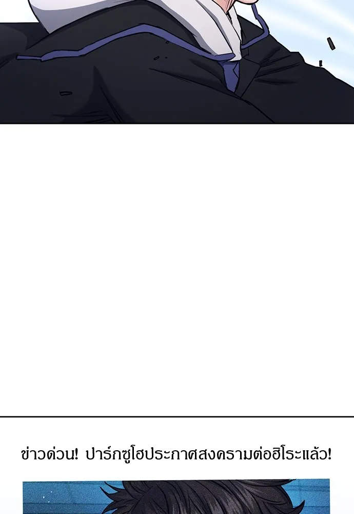 ดรูอิดแห่งสถานีโซล ตอนที่ 68 รูปที่ 98