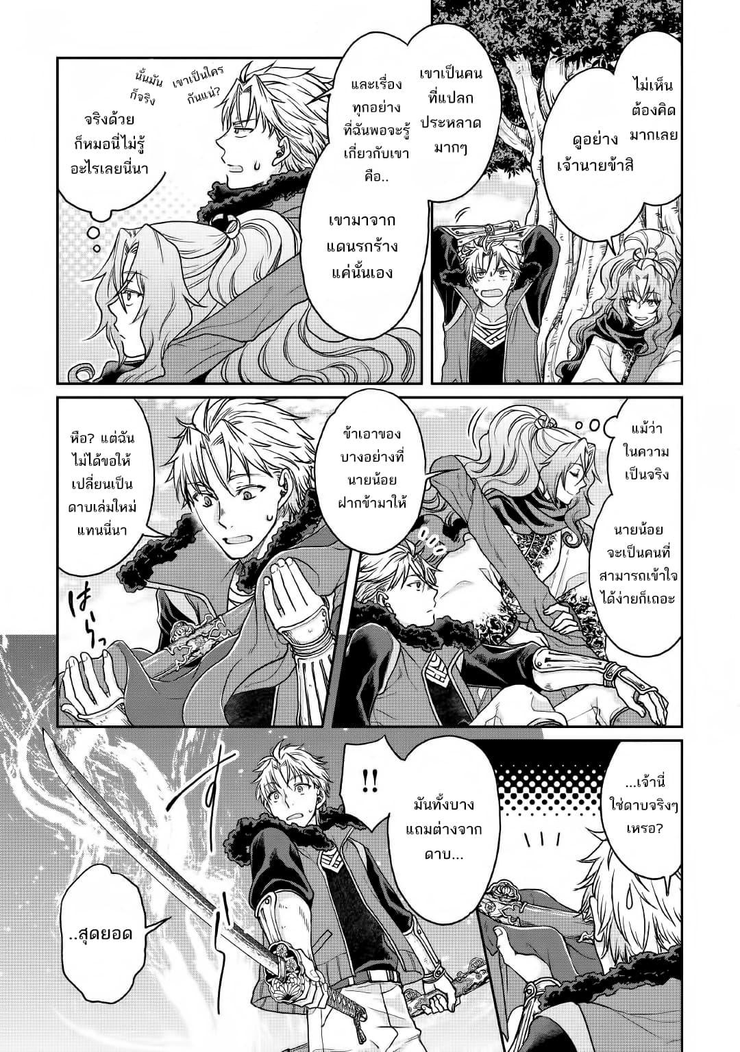 Manga-lc-com อ่านมังงะ อ่านการ์ตูน ออนไลน์ ฟรี Tsuki ga Michibiku Isekai Douchuu ตอนที่ 1 2 3 4 5 6 7 8 9 10 11 12 13 14 ฟรี ไม่มีโฆษณา Manga-lc - อ่าน มังงะ อ่าน การ์ตูน ออนไลน์ อ่านมังงะ ฟรี