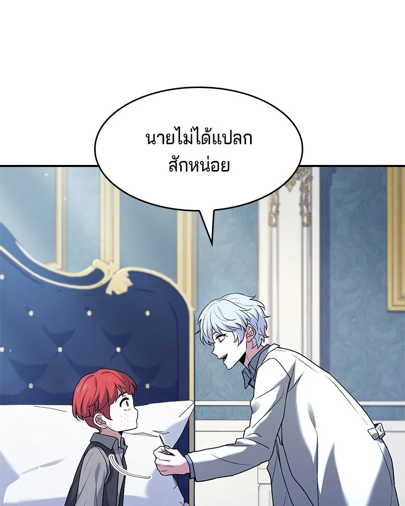 เจ้าชายแผนโบราณ ตอนที่ 18 รูปที่ 74