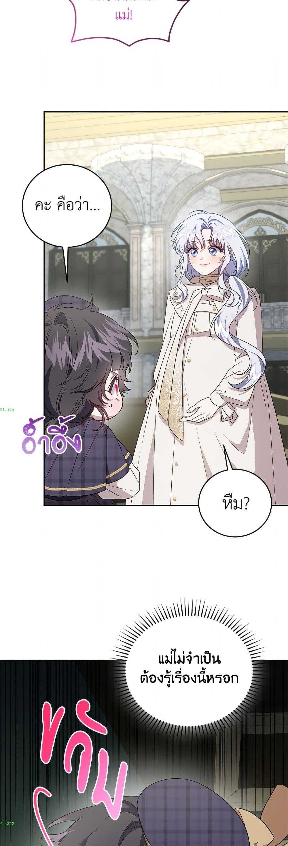 Manga-lc-com อ่านมังงะ อ่านการ์ตูน ออนไลน์ ฟรี I Became the Stepmother of an Irrevocable Dark Family ตอนที่ 1 2 3 4 5 6 7 8 9 10 11 12 13 14 ฟรี ไม่มีโฆษณา Manga-lc - อ่าน มังงะ อ่าน การ์ตูน ออนไลน์ อ่านมังงะ ฟรี