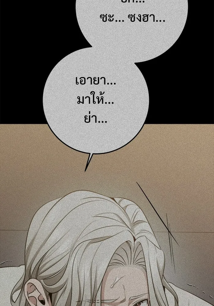 ราชินีนักบู๊ ตอนที่ 88 รูปที่ 119