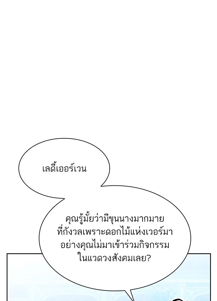 อดีตภรรยาของพระเอกหนุ่มจอมคลั่งรัก ตอนที่ 10 รูปที่ 62
