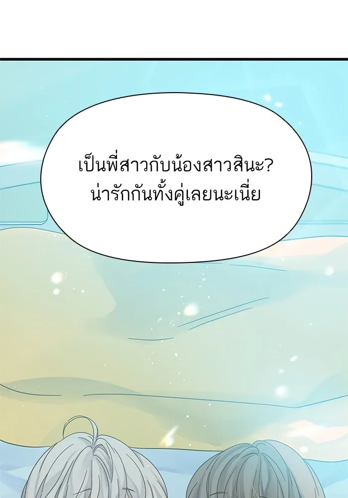 ฉันมันร้าย หรือเพราะโลกไม่น่ารัก ตอนที่ 136 รูปที่ 91