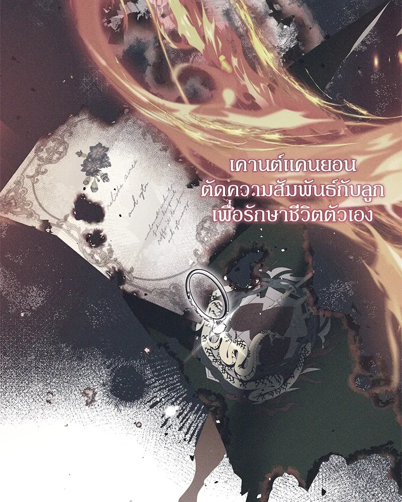 ดัชเชสเชลย ตอนที่ 4 รูปที่ 73