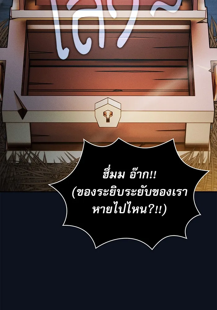 นักดาบอัจฉริยะจากอะคาเดมี ตอนที่ 6 รูปที่ 83