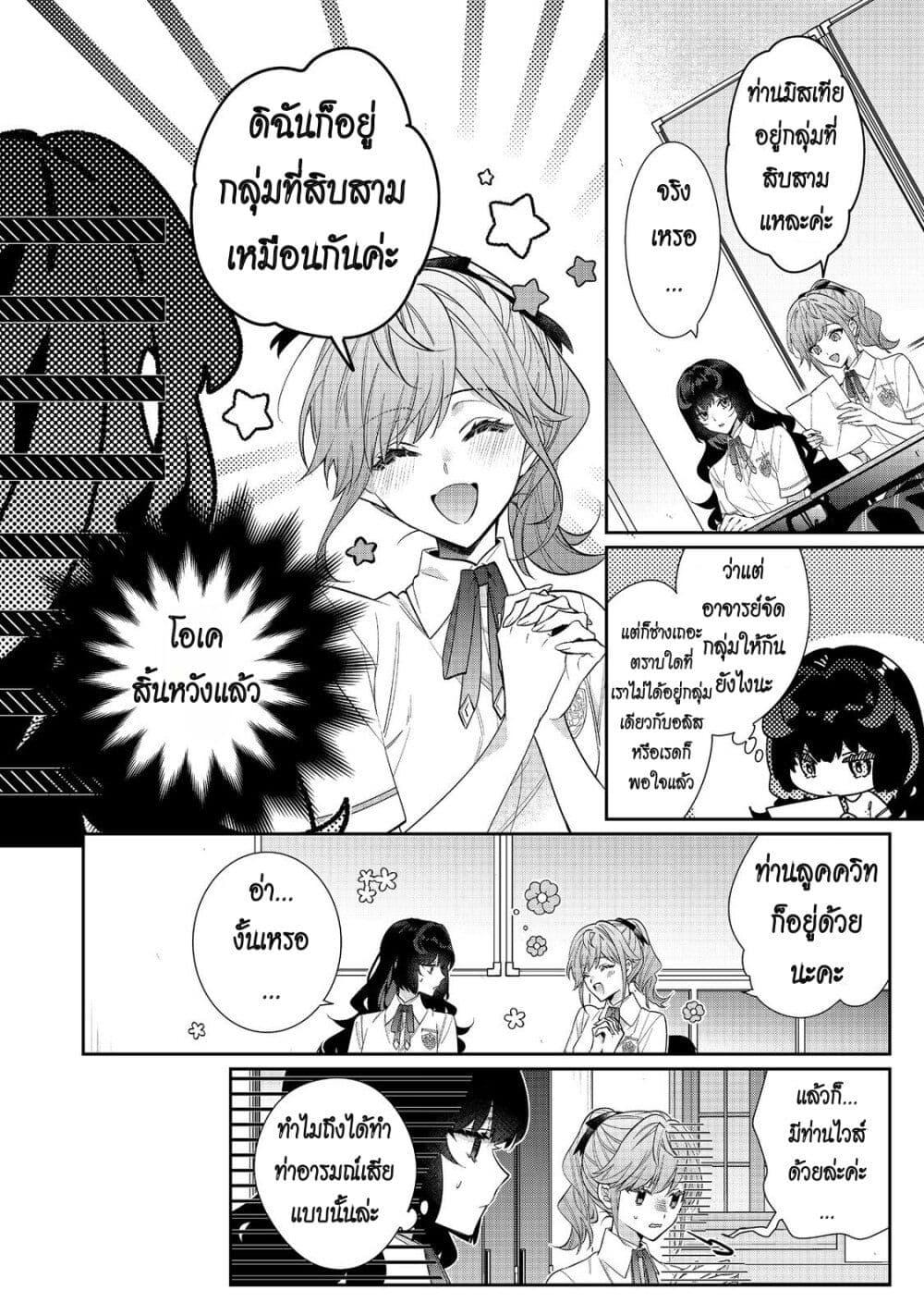 Manga-lc-com อ่านมังงะ อ่านการ์ตูน ออนไลน์ ฟรี I Was Reincarnated as the Villainess in an Otome Game but the Boys Love Me Anyway! ตอนที่ 1 2 3 4 5 6 7 8 9 10 11 12 13 14 ฟรี ไม่มีโฆษณา Manga-lc - อ่าน มังงะ อ่าน การ์ตูน ออนไลน์ อ่านมังงะ ฟรี