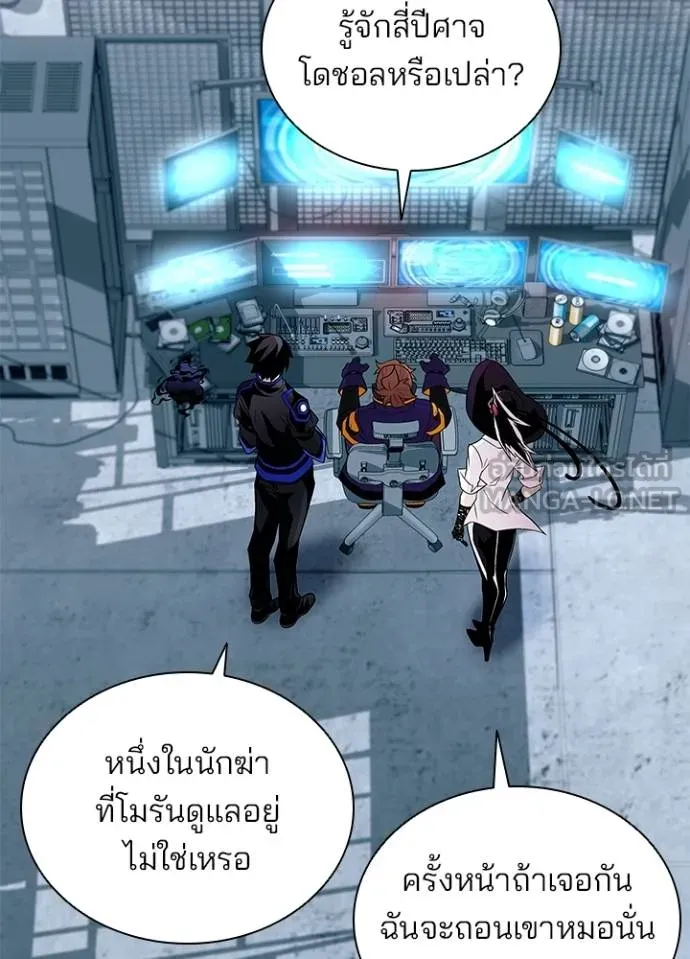 Villain to kill ตอนที่ 167 รูปที่ 4