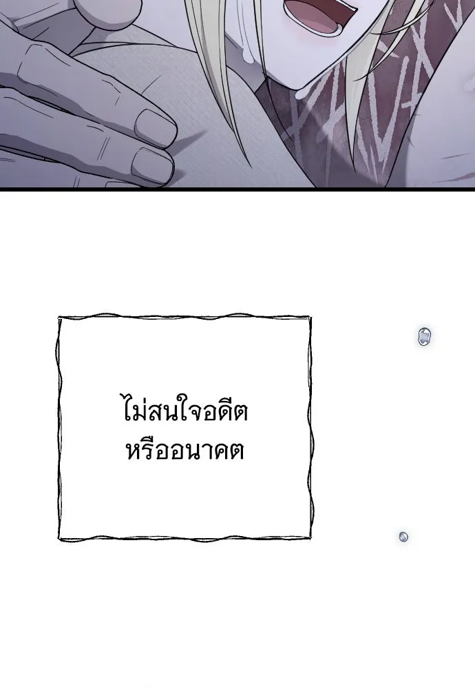 จำเลยหัวใจ ตอนที่ 62 รูปที่ 116