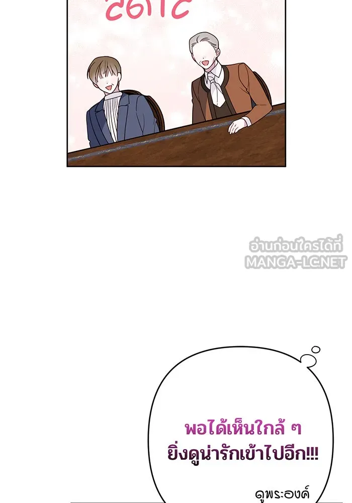 หนูน้อยทรราช ตอนที่ 24 รูปที่ 27