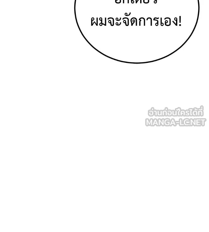 เรียกฉันว่าพระเจ้า ตอนที่ 33 รูปที่ 148