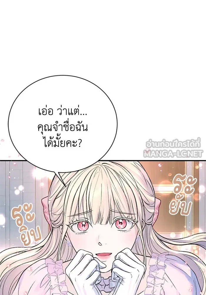 ไหนบอกว่าฉันใกล้ตาย ตอนที่ 53 รูปที่ 51