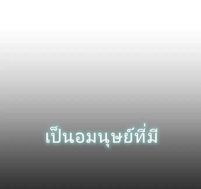 ยุคแห่งยอดมนุษย์ ตอนที่ 71 รูปที่ 92