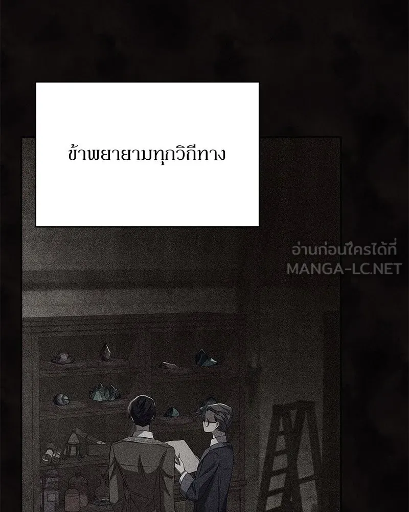 โอ้ ศัตรูที่รัก ตอนที่ 70 รูปที่ 39