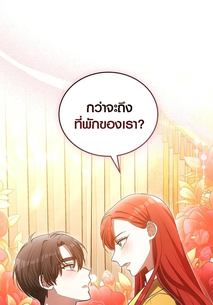 เหตุผลที่ฉันนอกใจ ตอนที่ 85 รูปที่ 121