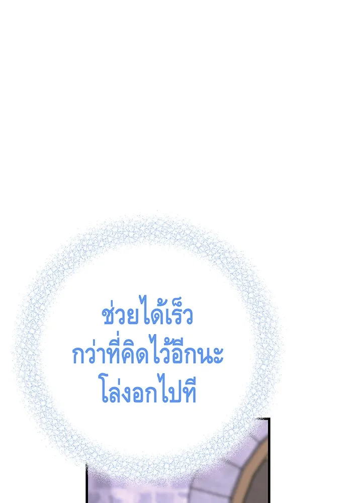 นางร้ายที่ไหนจะมีคุณธรรม ตอนที่ 129 รูปที่ 121