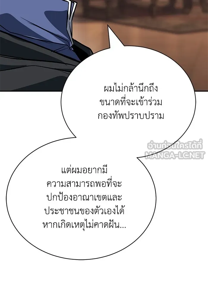 ชีวิตพลิกผันของลอร์ดผู้เกียจคร้าน ตอนที่ 115 วิชาดาบแห่งอาณาจักรศักดิ์สิทธ รูปที่ 9