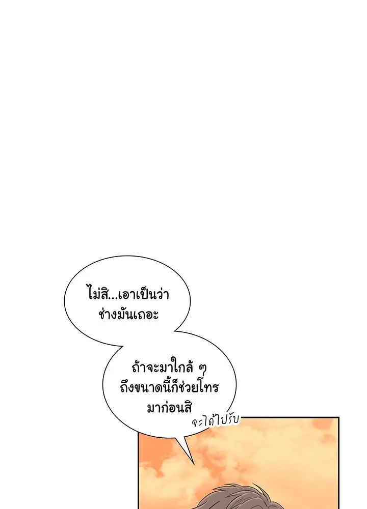 เพลิงแค้นผลาญใจ ตอนที่ 15 รูปที่ 26