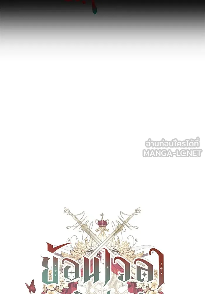 ย้อนเวลาพลิกชะตาทายาท ตอนที่ 2 รูปที่ 30