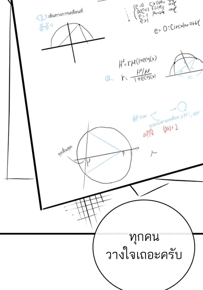 Reality Quest ตอนที่ ตอนพิเศษ  ชีวิตสองแบบของเจนนี รูปที่ 98