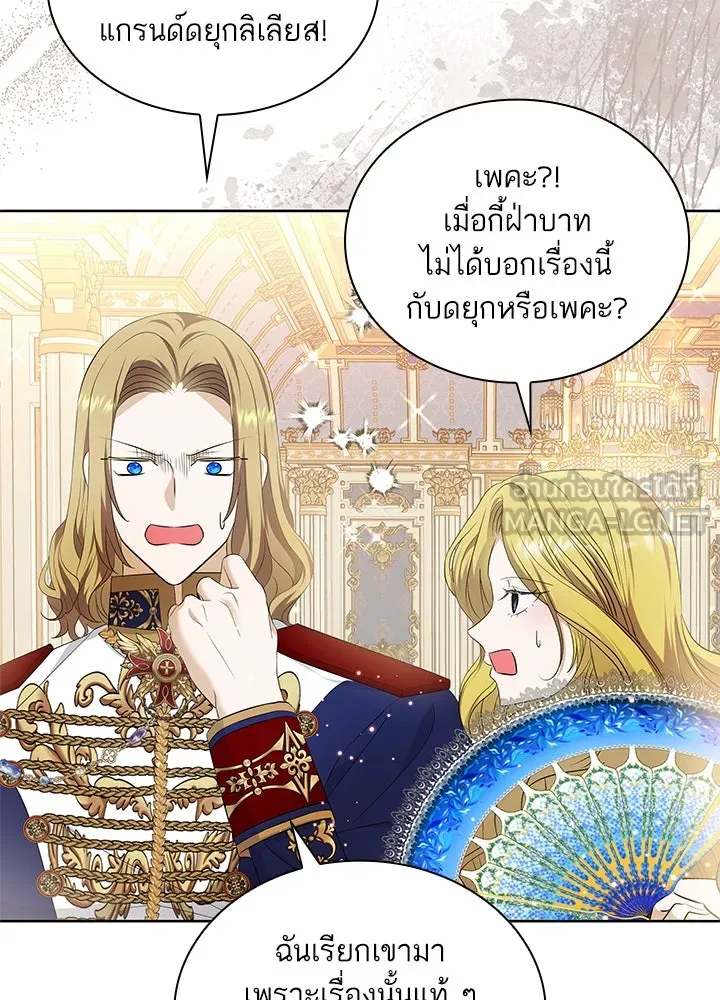 อดีตภรรยาของพระเอกหนุ่มจอมคลั่งรัก ตอนที่ 24 รูปที่ 75