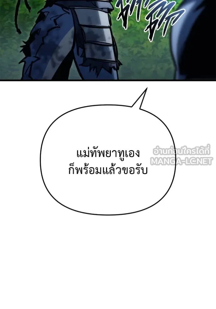 โกดังลับหลังโลกแตก ตอนที่ 32 รูปที่ 87