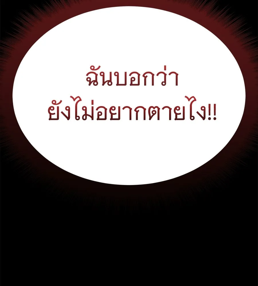 ถึกทนแทงก์แรงก์ C ตอนที่ 31 รูปที่ 50