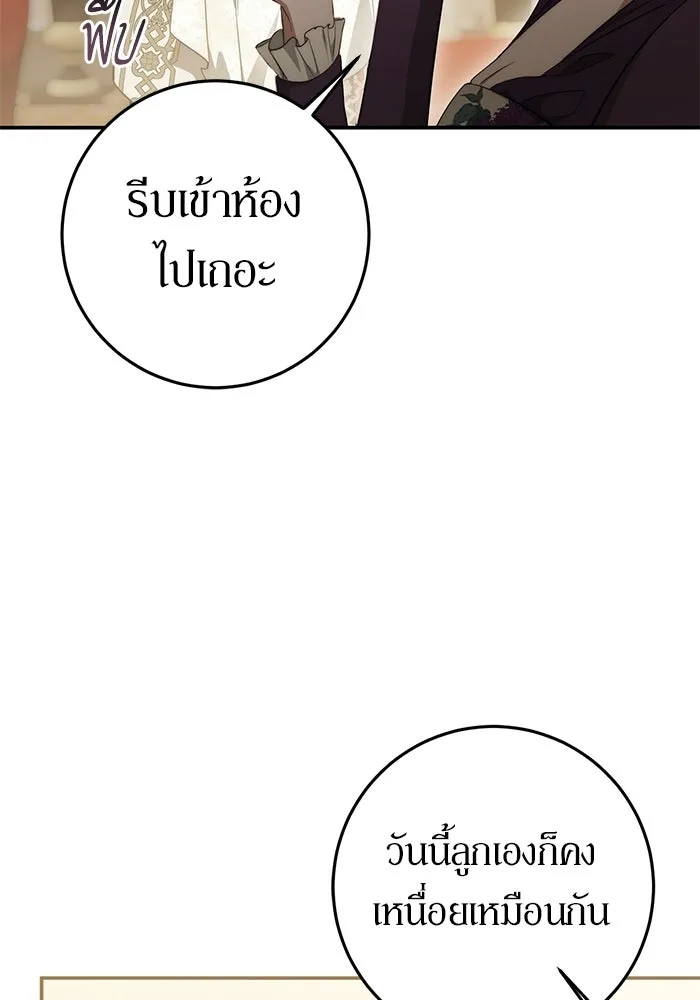 เบื้องหลังรอยยิ้มของเจ้าหญิง ตอนที่ 65 รูปที่ 85