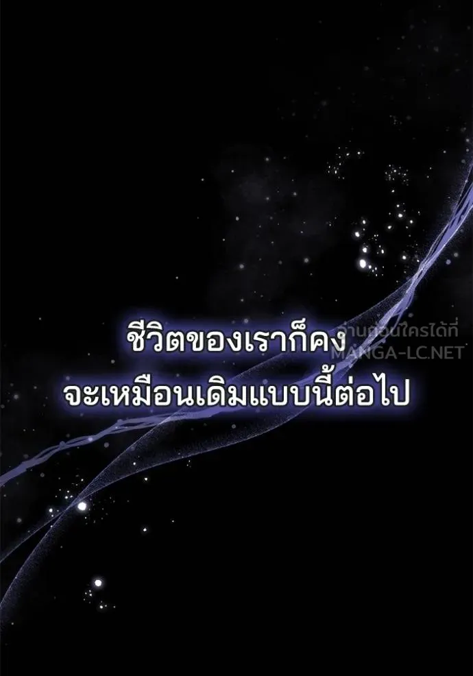 เจ้าสาวอัคนีดำ ตอนที่ 76 รูปที่ 129