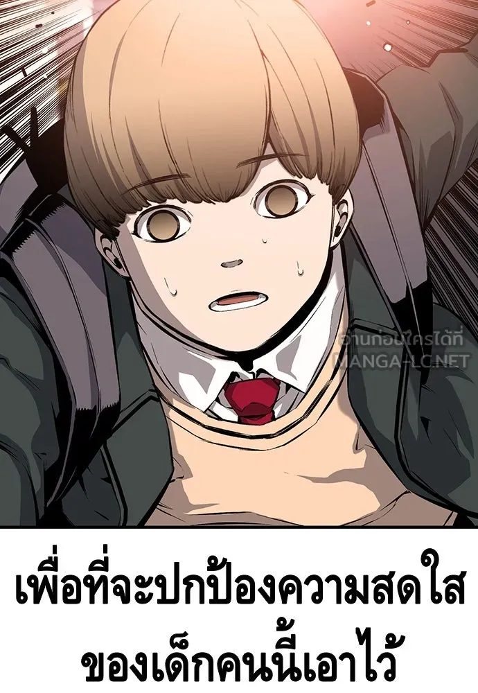 King Game ตอนที่ 13 จับไอ้เด็กนี่ได้สักที! รูปที่ 126