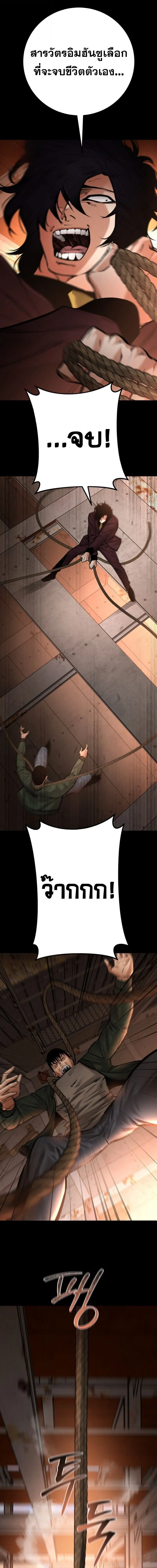 Blade of Retribution ดาบแห_งการลงท_ณฑ_ ตอนที่ ตอนที่ 77 รูปที่ 13