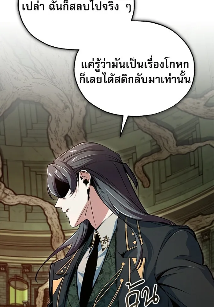 ศาสตราจารย์จำเป็นแห่งอะคาเดมี ตอนที่ 109 รูปที่ 40