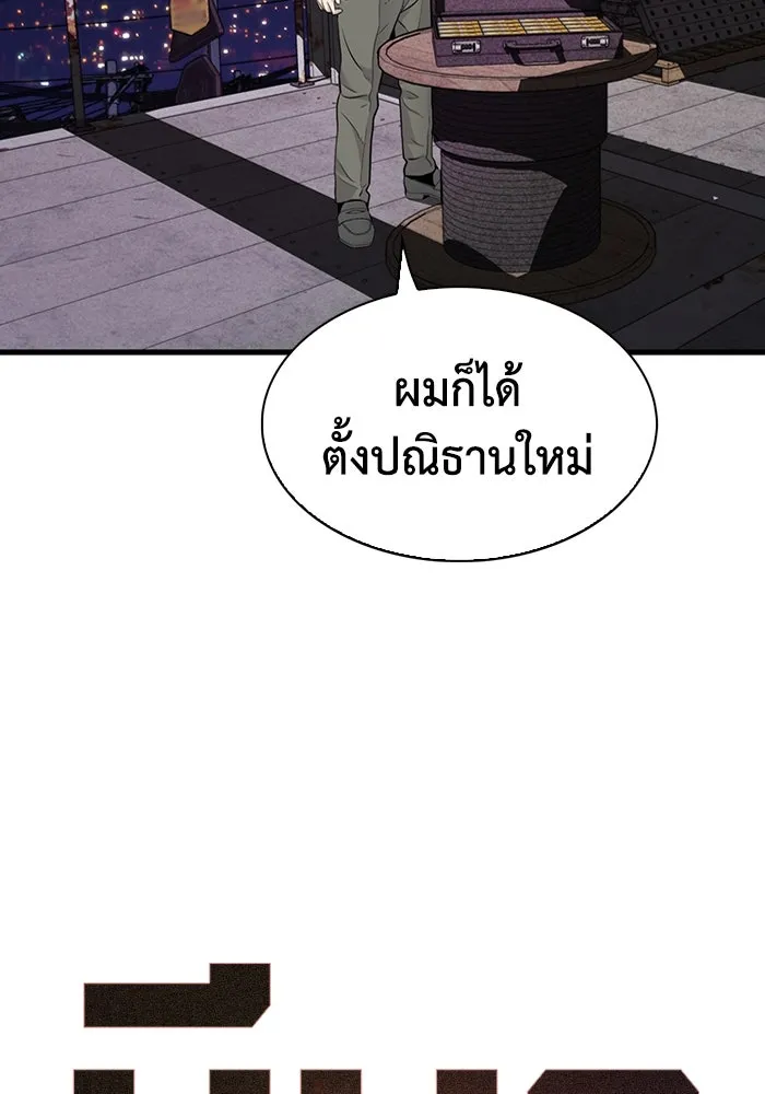 มีนา เกิดมาล่า ตอนที่ 20 รูปที่ 7