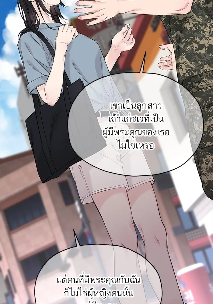 สลับรัก สลับชะตา ตอนที่ 12 รูปที่ 8