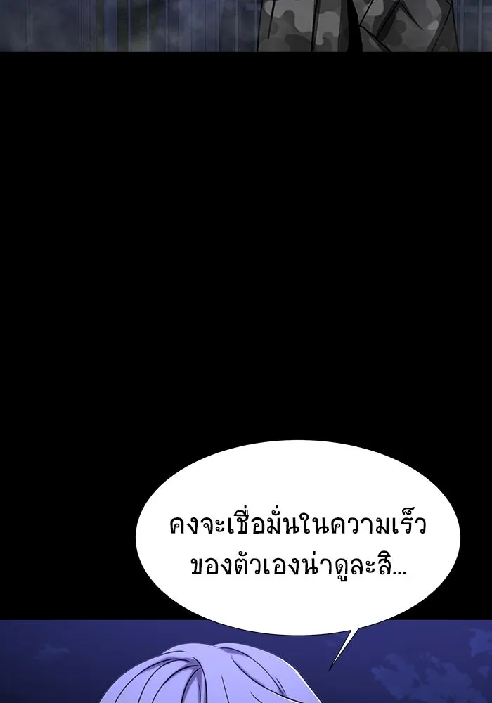 เพลเยอร์นักกินเหล็ก ตอนที่ 36 รูปที่ 146
