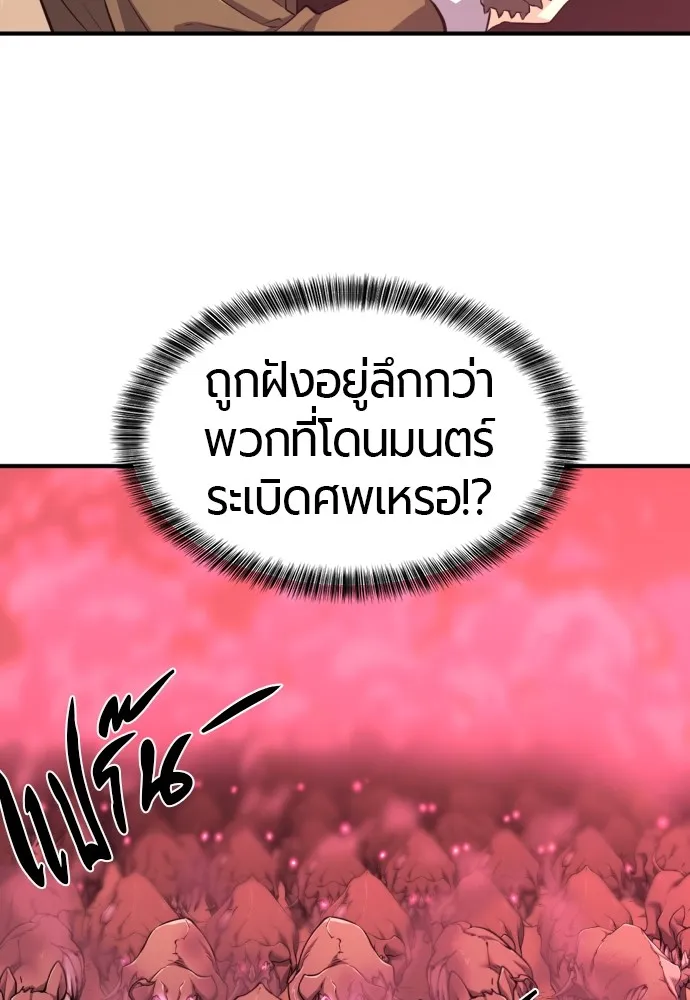 ยอดสถาปนิกผู้พิทักษ์อาณาจักร ตอนที่ 77 รูปที่ 5